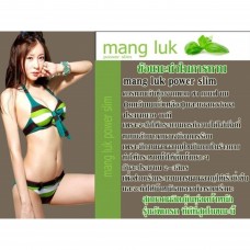 Mang Luk Power Slim แมงลักดีท็อก กล่องเขียว สูตร DETOX