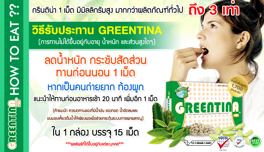 Greentina-PLUS-----15--L90545678